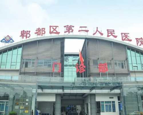 薅慜武汉供卵费用,武汉供卵试管助孕机构介绍_代怀医院是吗